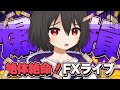 【FXライブ】激震の為替相場！ドル円はGDPで安値更新？リバウンド開始？ #かぐ億FX