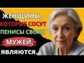 Это факт! Мало кто из мужчин знает об этом – Очень мудрый совет от 92-летней пожилой женщины