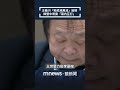 王義川粉底液風波