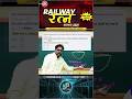 26) Railway रत्न Series 2026 |Maths Trick 26/100 🔥 | Gagan Pratap Sir Maths King | RRB Maths Tricks