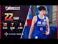 Hansen Yang 22pts,10reb,7ast,4blk, Goes Perfect 8/8 | CBA Qingdao VS Zhejiang