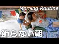 家なし車中泊カップルのモーニングルーティン