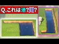 【あつ森】川と池の判定に驚きの結果が!? 島クリエイターで作ることができる最小サイズの川も合わせて紹介!!【あつまれ どうぶつの森】【ぽんすけ】