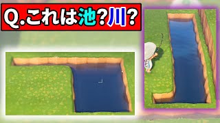【あつ森】川と池の判定に驚きの結果が!? 島クリエイターで作ることができる最小サイズの川も合わせて紹介!!【あつまれ どうぶつの森】【ぽんすけ】