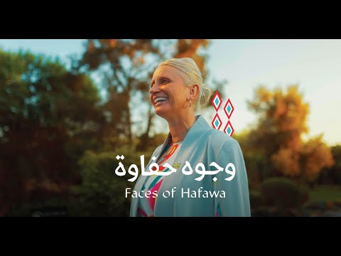 وجوه حفاوة سيسيليا بيتري     