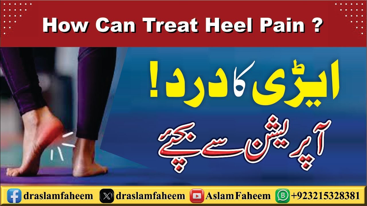 What is Heel Pain Causes, Diagnosis & Treatment | How to Get Rid Of ...