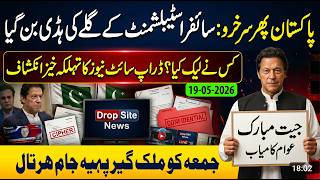 Who Leaked the Cipher? Explosive Revelation || Nationwide Protest Announced | Political News