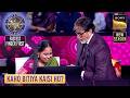 KBC S17 | Excitement में Big B ने बोल दिया इस महिला का गलत नाम  | Fastest Finger First