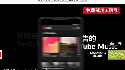 Youtube premium 廣告2