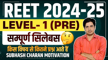 REET pre Exam Syllabus 2024 || REET Level 1 Syllabus | REET Syllabus | 3rd Grade Pre Syllabus #reet