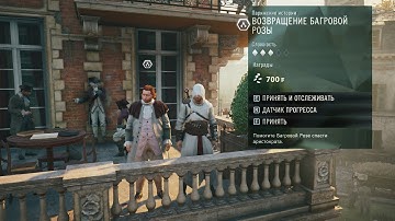 Прохождение игры Assassin