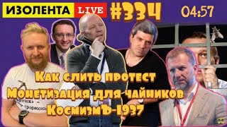 ИЗОЛЕНТА live - Анатолий Кузичев, известный олигарх и меценат, общается с Кириллом Серебренниковым