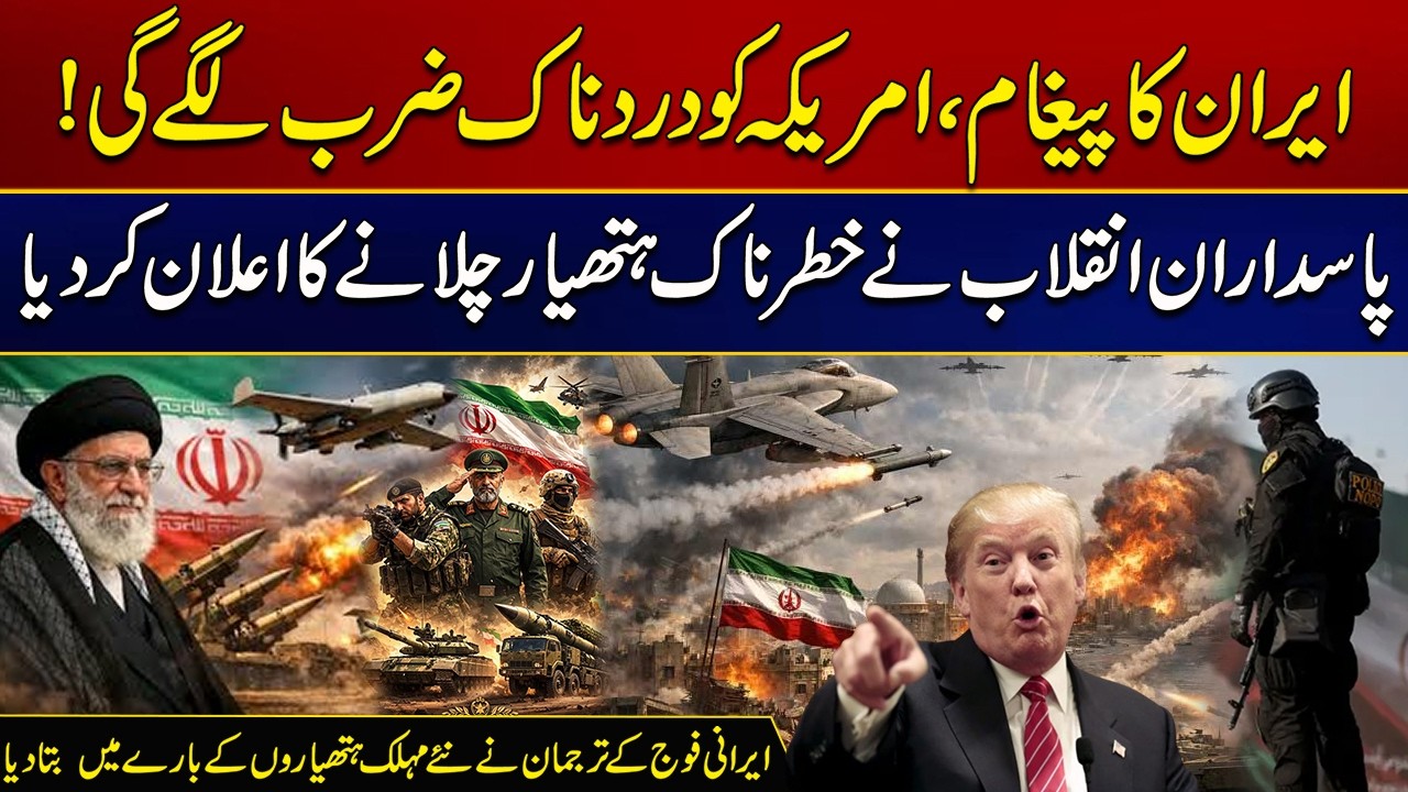 Iran Message: America Will Suffer a Painful Blow | City 21