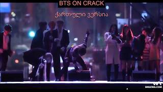 BTS ON CRACK (ქართული ვერსია)