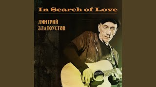 Лукоморье блюз