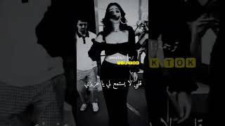 مقطع من أغنية dhavani مترجم mera yaar