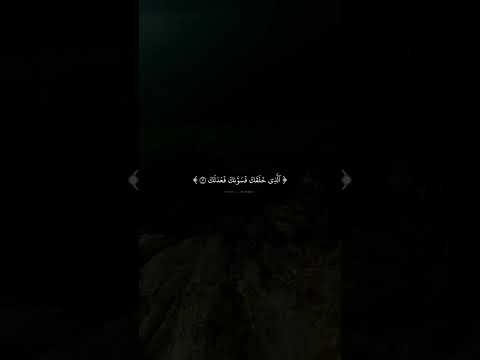 محمد صديق المنشاوي يا أيها الانسان ما غرك بربك الكريم الذي خلقك المنشاوي 