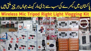 Best Mic In Pakistan for YouTube 2023 | Wireless mic wholesale Market in Pakistan