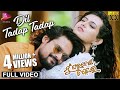 Dil tadap tadap  full song  mu paradesi chadhei  shaan aseema panda  tarang music