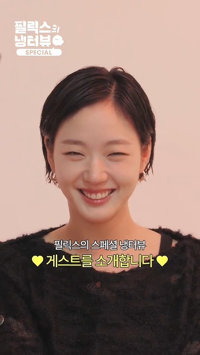 [閒聊] Felix X 金高銀：可以叫你姐姐嗎~？