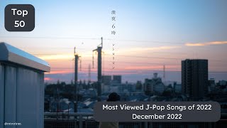 Top 50 Most Viewed J Pop Songs of 2022 - December 2022