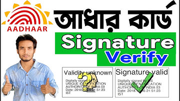 How To Validate Aadhaar Signature Verified | Aadhaar Signature Validation Online