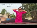Best exercises for belly fat#yogaexercise #like&amp; share#thanksforwatching
