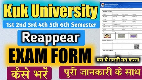 How to Fill KUK Reappear Exam Forms in 2023 | Kuk Reappear form online 2023