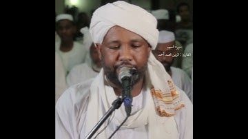 سورة النحل | الشيخ نورين محمد أحمد