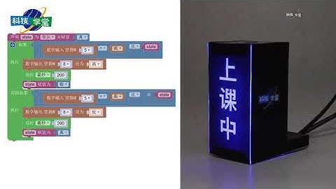 Arduino轻松学 课时09 状态提示灯：布尔运算