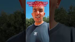 الشيخ و المليونير/ صلاح عبدالهادي القحطاني