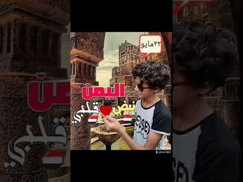 انا يماني   اليمن مأرب