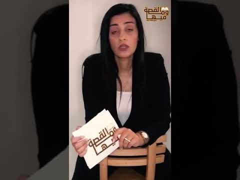 القصة ومافيها ١ كوفيد ١٩ فزاعة العالم كلوا