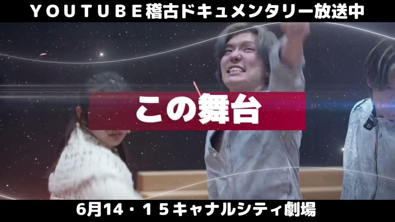 【10秒ティザー】舞台『幕末ロッケンロール~狂演乱歌~』|この世界に、命を燃やせ。