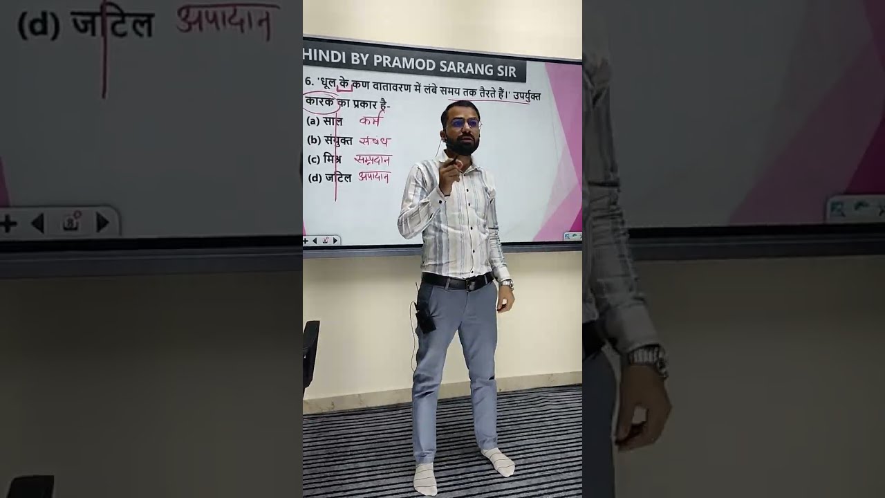 BEST MOTIVATIONAL CLASS |PRAMOD SARANG SIR APPLICATION CLASS | CTET HINDI CLASS