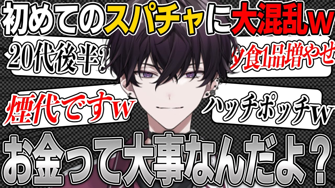 Monetization Commemoration] Saeki Ittetsu panics over his first