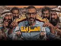 انشوده عبدالله الشريف المزبلة عبد الله الشريف