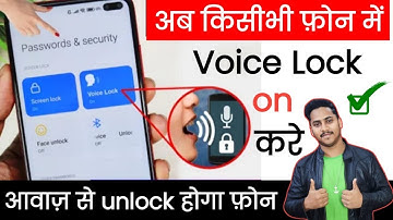 Enable Voice Screen Lock in any Android Phone | Voice Lock Kaise Set kare | Set Voice Lock 2024