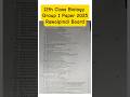12th class biology Rawalpindi Board group 1 paper 2025 #shorts #shortvideo