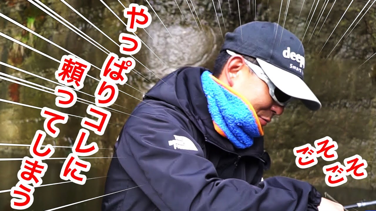 三島湖でバス釣り 俺のボウズ逃れルアーはこれだ バス釣り 三島湖 ルアー 釣光tv Youtube