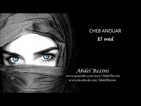 TÉLÉCHARGER ANOUAR CHOUFOU CHOUFOU MP3 GRATUIT CHOUFOU CHOUFOU ANOUAR GRATUIT TÉLÉCHARGER MP3