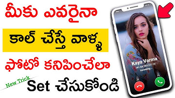 How To Change Incoming Caller Background | Call వచ్చినప్పుడు తన Photo కనిపించేలా Set చేసుకోండిలా