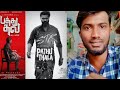 Pathu thala  official teaser  tamil str fans review   pathuthalateaservlogsstrtamilmovie