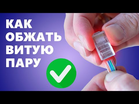 Как обжать интернет кабель: 2 способа обжима витой пары (сетевого кабеля) без инструмента и с