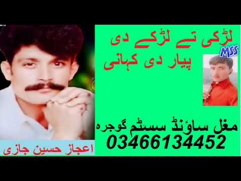 Vindy Wari Jania Mil Wanjo Singer Ijaz Hussain Jazi  Latest Punjabi Songs   Mughal Sound System