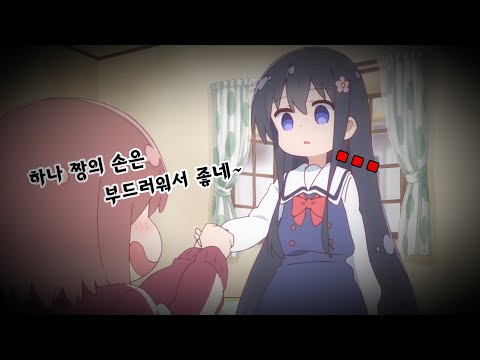 [애니/짧] 이 시대 최고의 ㄹㄹㅋ - - - '먀 언니'