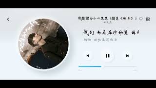  Jj Lin   Care With Fate   