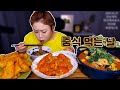 짜장면 ,깐쇼새우, 마라탕, 버섯꿔바로우 등 중식 먹방~ 20200628/Mukbang, eating show