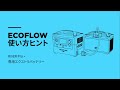【EcoFlowポータブル電源 RIVERシリーズ】RIVER Pro + 専用エクストラバッテリーの製品紹介