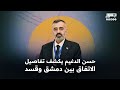 جسور نيوز | حسن الدغيم: اللامركزية مدمرة لسوريا، ولن نناقشها ضمن هذا الإطار العدواني.